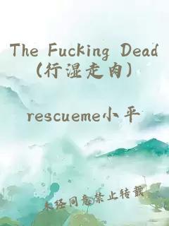 The Fucking Dead(行濕走肉)